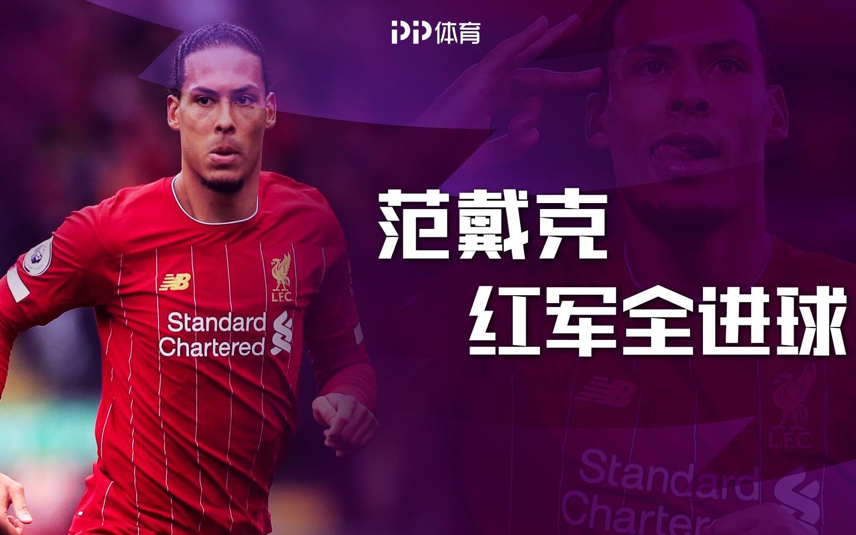 挪威完胜拜仁,范戴克带队取胜 挪威完胜拜仁,范戴克带队取胜