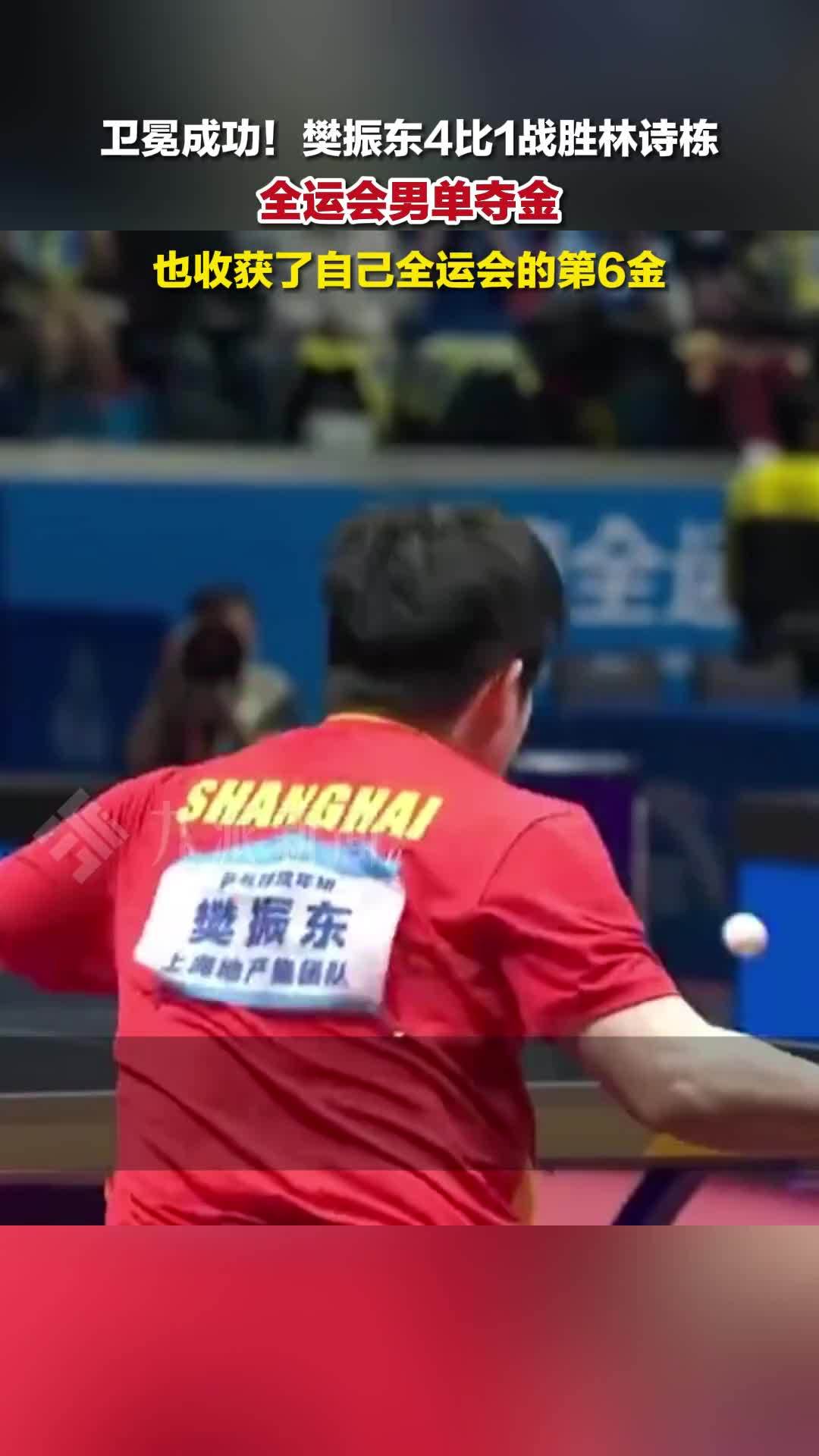 中国队横扫奥地利队,樊振东扛起全队 中国队横扫奥地利队,樊振东扛起全队