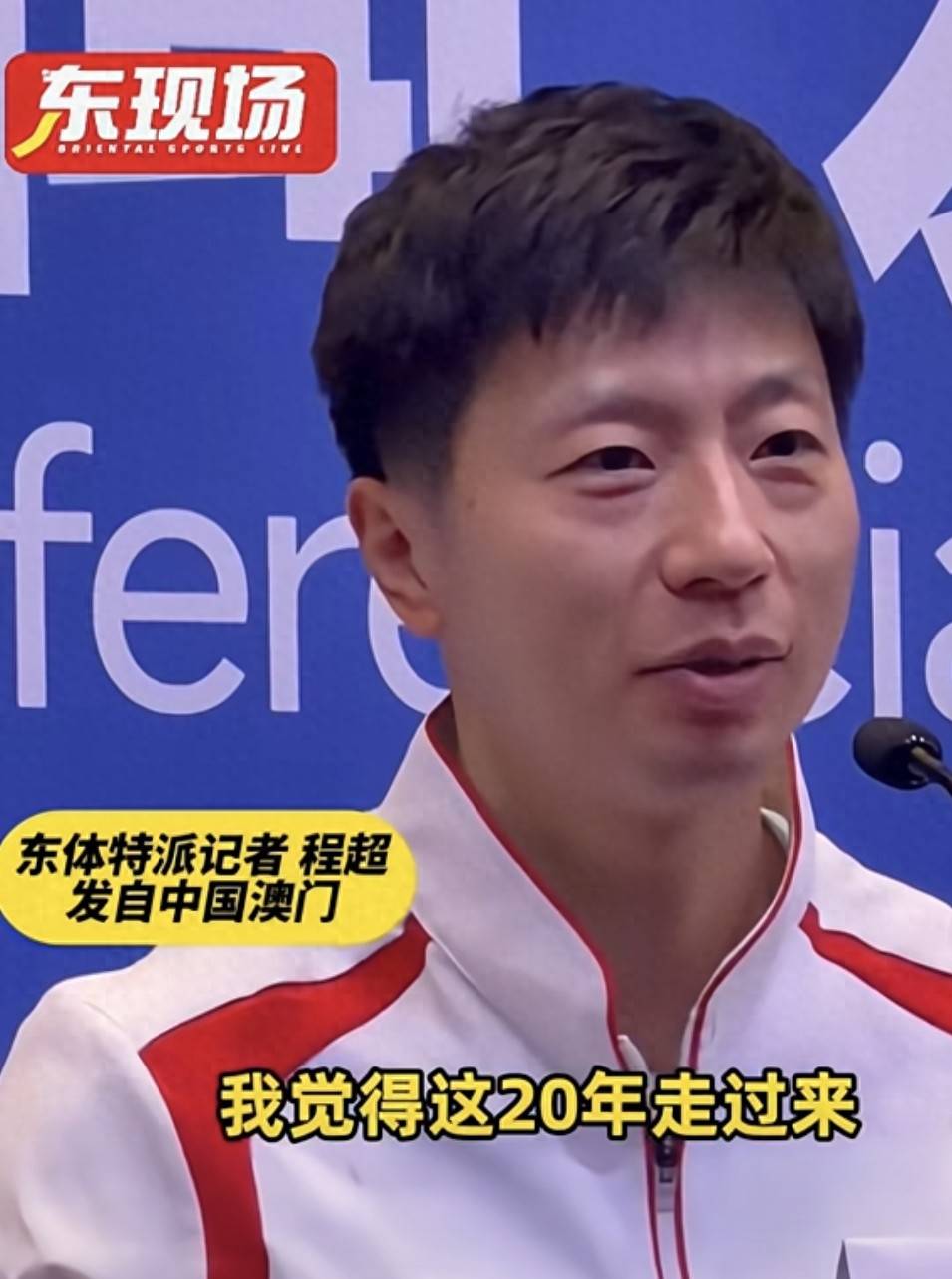 中国队绝杀德国队，马龙点燃赛场