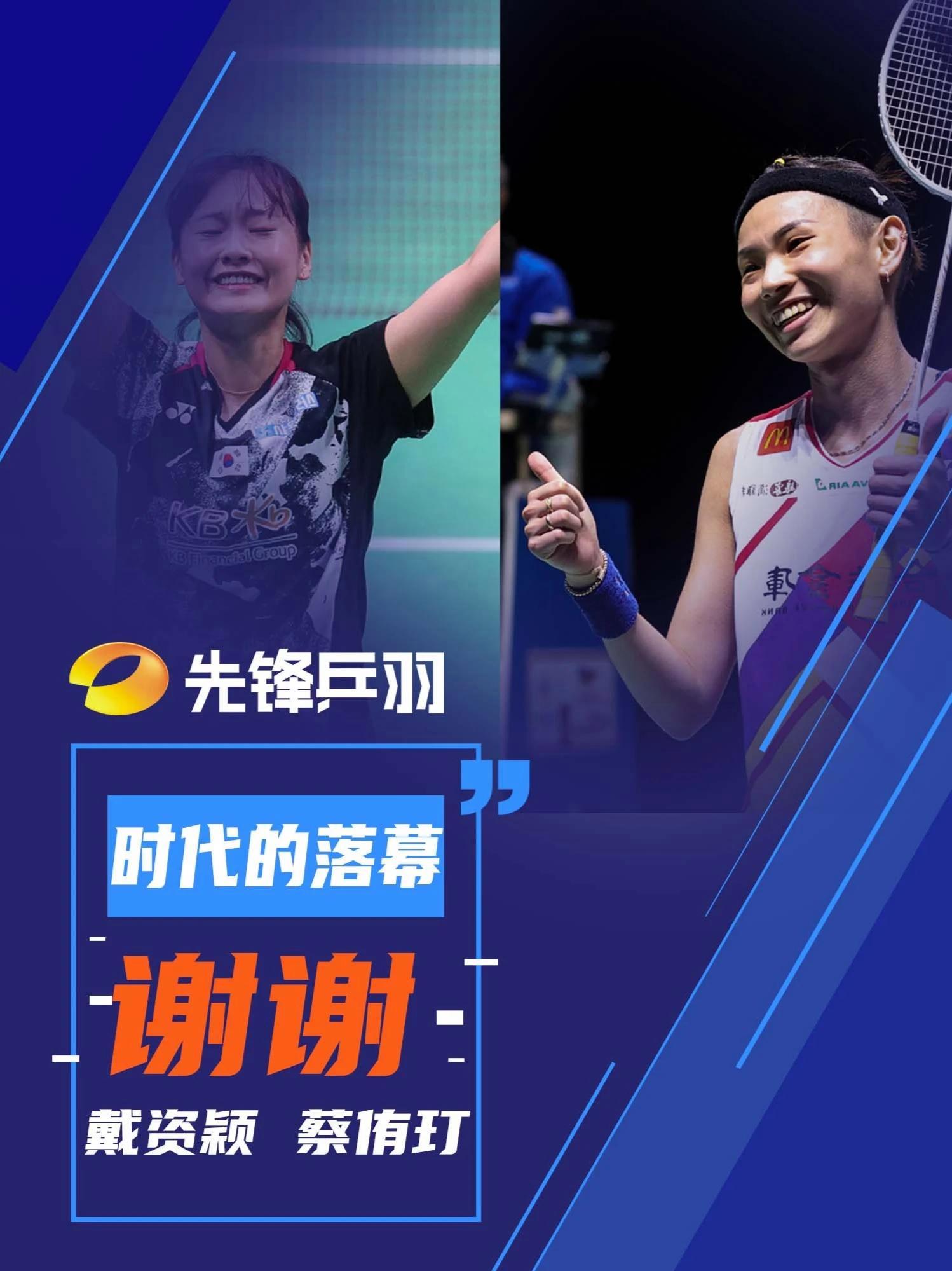 日本羽毛球队逆转韩国羽毛球队，戴资颖绝境逆转